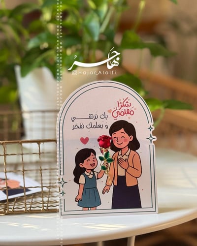 بروش ( وردة تقدير )