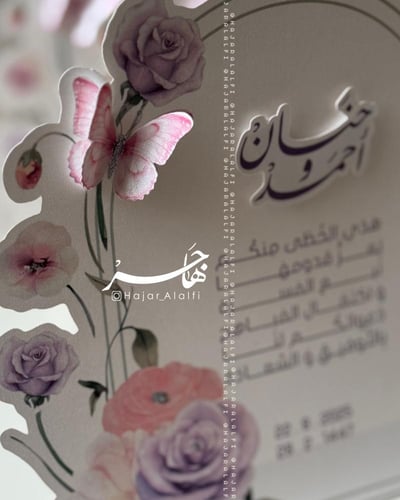 كرت طاولة باللون الوردي ( الأسماء بارزة )