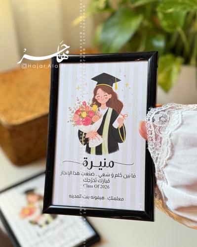 برواز مع صورة مقاس 15 * 10