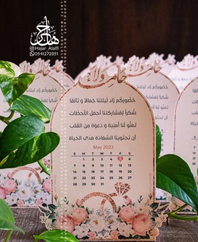 كرت طاولة خربزي و ذهبي