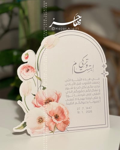 كرت طاولة بألوان النود