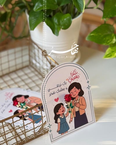 بروش ( وردة تقدير )