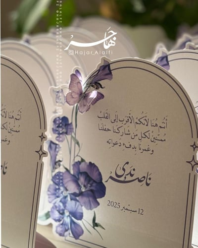 بكج المناسبة السعيدة ( بنفسجي )