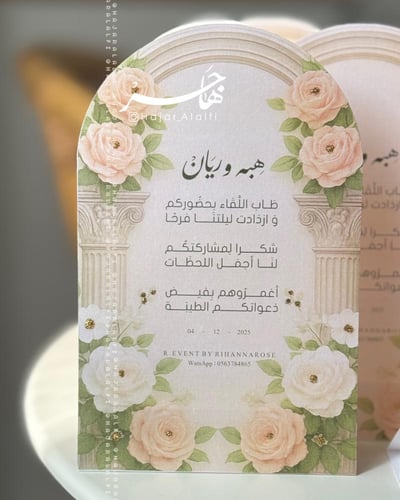 كرت طاولة لون خربزي