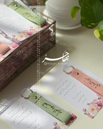 ميدالية جلد بالأسماء