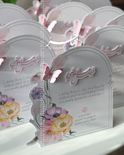 كرت طاولة بألوان مميزة ( الأسماء بارزة )