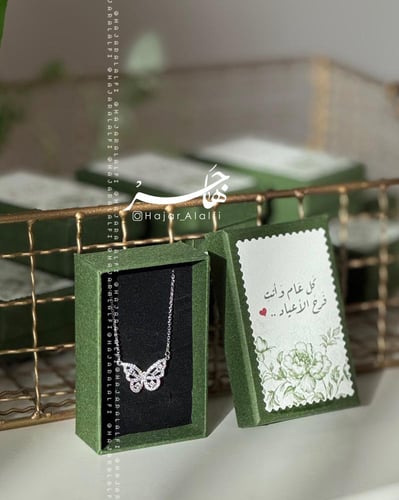 عقد ( فراشة العيد )