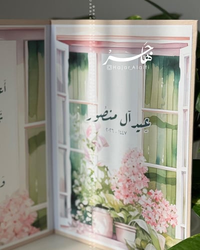 نَافذةُ الفَرح