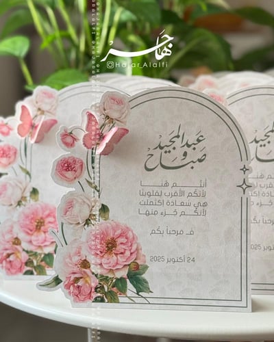 كرت طاولة باللون الوردي