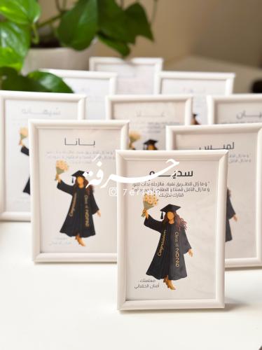 برواز التخرج