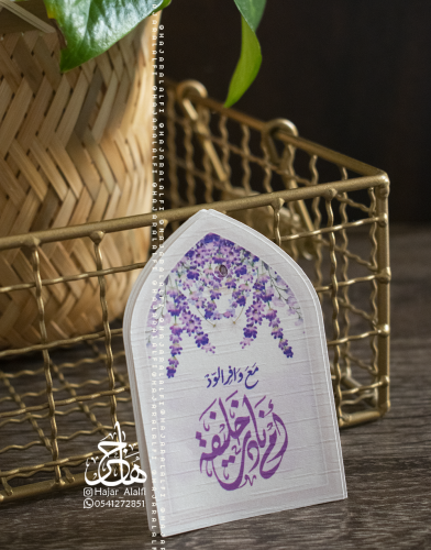 بطاقة لون بنفسحي