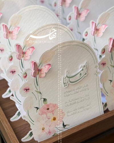 كرت طاولة باللون الوردي ( الأسماء بارزة )