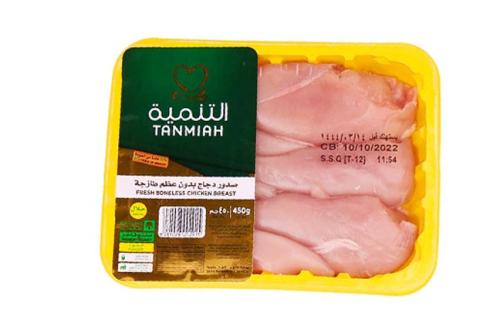 التنمية صدور فيليه 450 جم