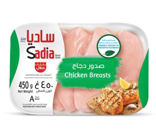 ساديا صدور دجاج مجمدة 450 جم