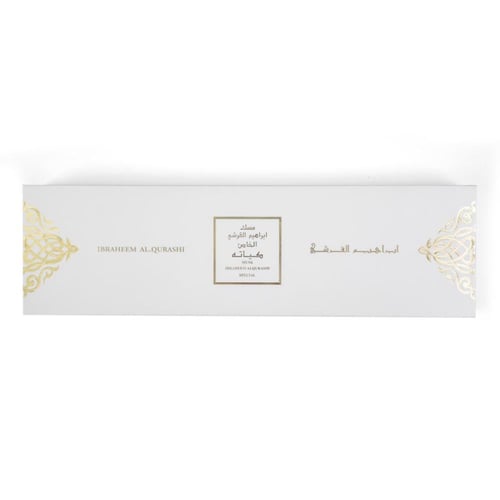 كياتة - مجموعة المسك