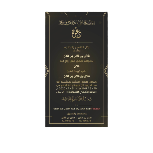 بطاقة زواج عريس | 127