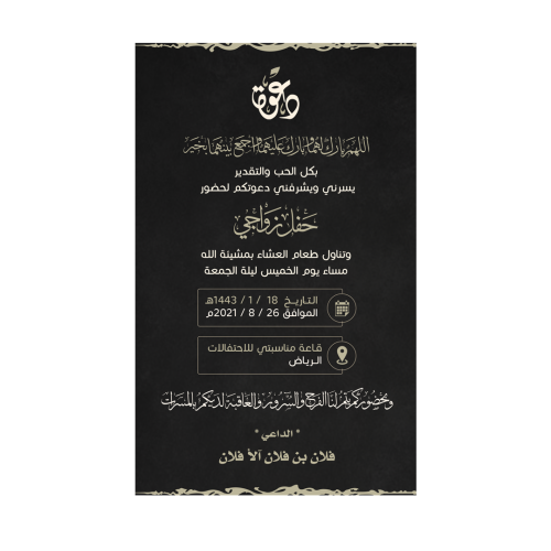 دعوة زواج 73