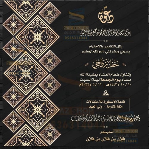 بطاقة دعوة زواج | 302