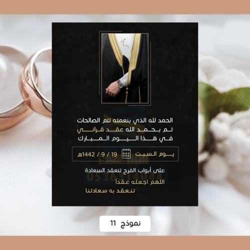 بطاقة ملكة قران | 11