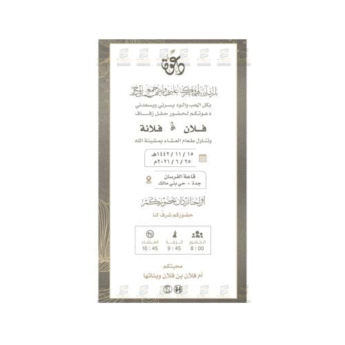 بطاقة دعوة زواج نسائية | 102