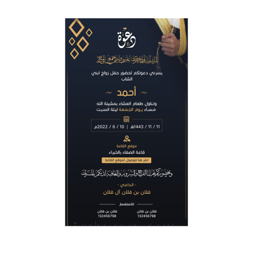 بطاقة دعوة زواج | 161