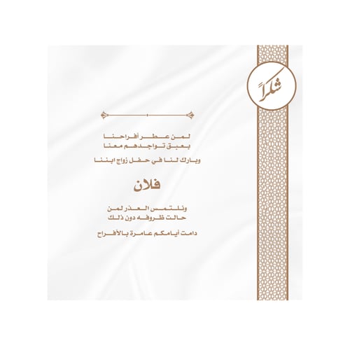 بطاقة دعوة زواج | 400