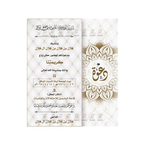 دعوة زواج رجالية | 359