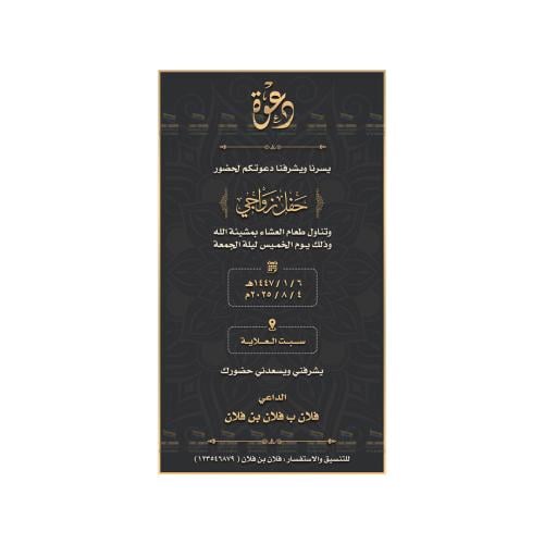 كرت دعوة زواج | 309