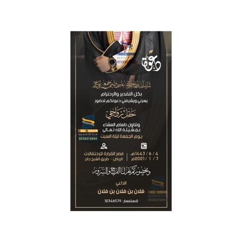 بطاقة دعوة زواج | 318