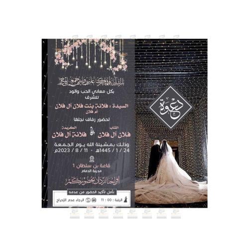 بطاقة دعوة زفاف نسائية | 65