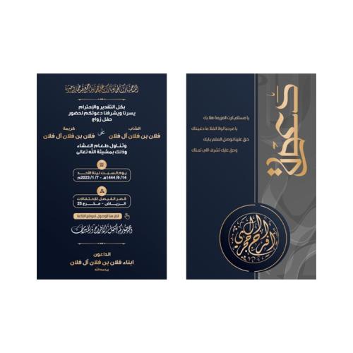 بطاقة دعوة زواج PDF | 1