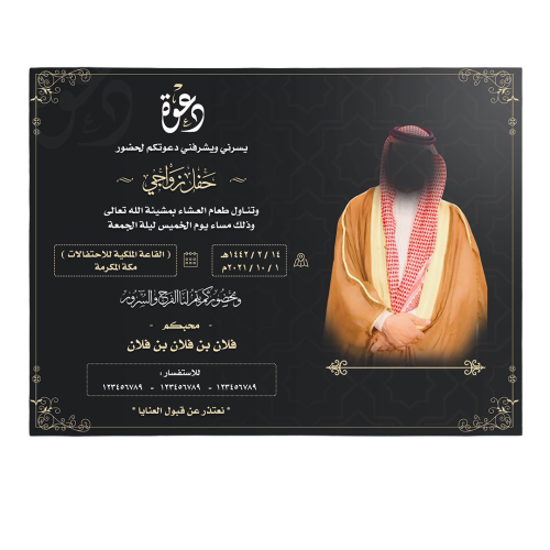 بطاقة دعوة زواج | 150