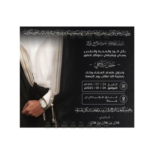 بطاقة دعوة زواج | 281