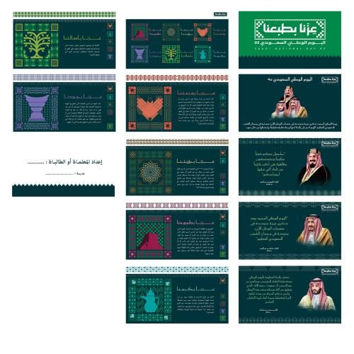 قالب عرض بوربوينت جاهز لليوم الوطني 95 | نموذج 04