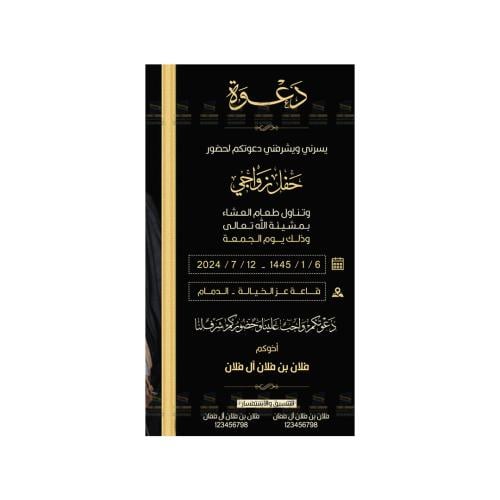 كرت دعوة زفاف | 278
