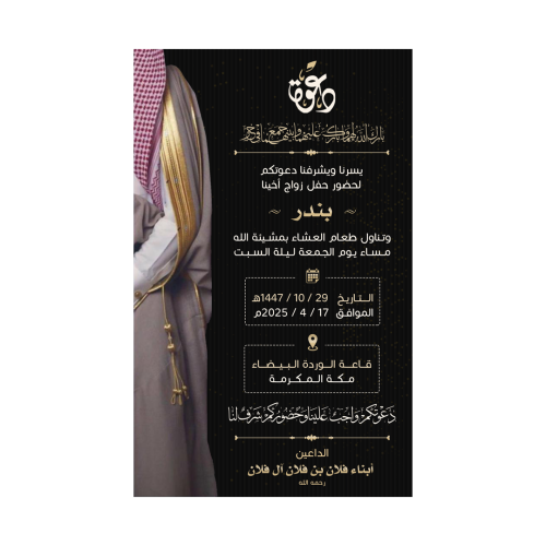 بطاقة زواج الكترونية | 142