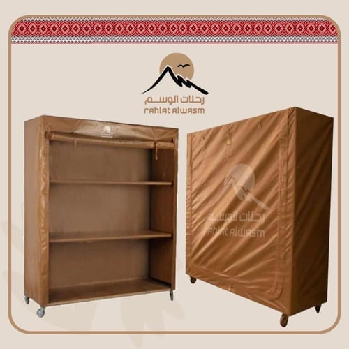 دولاب العزبة المتنقل