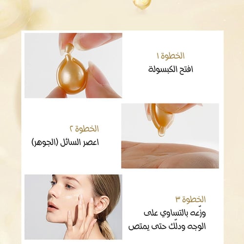 كبسولات فلورين لتفتيح البشرة وشد المسام