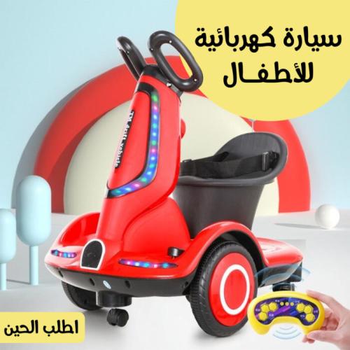 سيارة كهربائية للأطفال بمحرك 380 واط