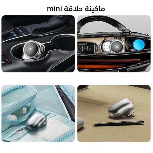 باندل الرجل العصري