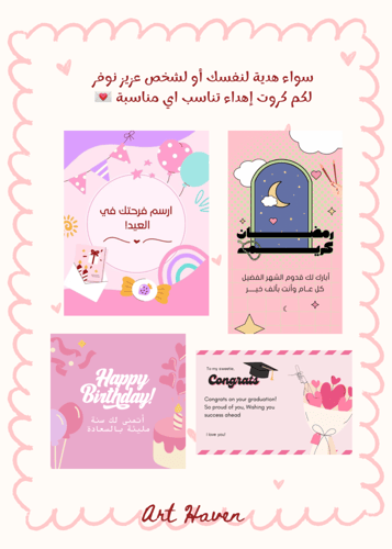 بوكس الرسم على المرايا ل 4 اشخاص