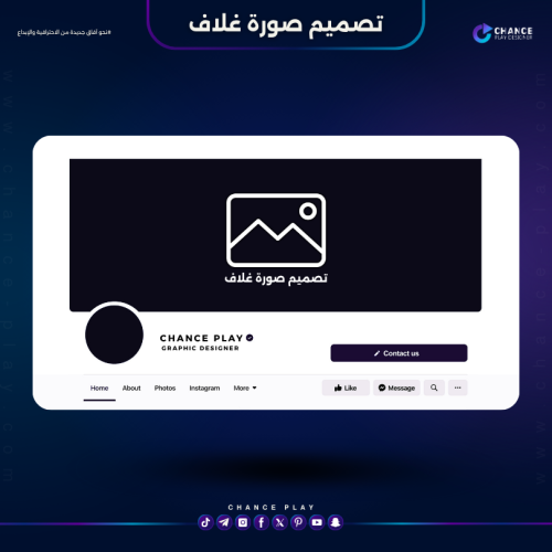 تصميم صورة غلاف للمنصات
