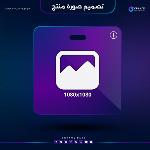 تصميم صورة المنتج