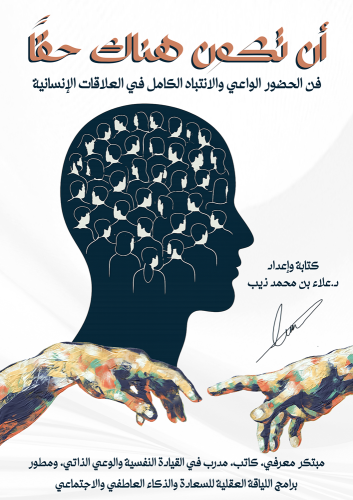 كتاب (أن تكون هناك حقًا) | عرض استثنائي!