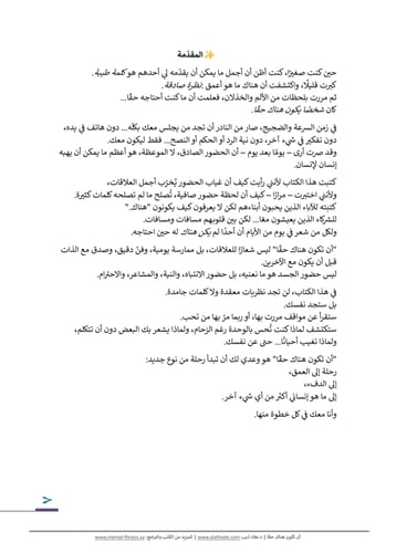 كتاب (أن تكون هناك حقًا)