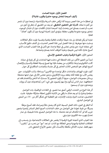 كتاب (أن تكون هناك حقًا)