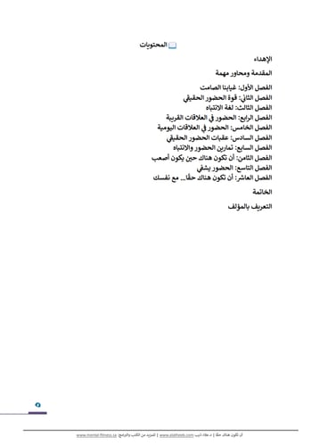 كتاب (أن تكون هناك حقًا) | عرض استثنائي!