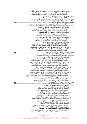 كتاب (لن تأكل الفراولة في الصحراء)