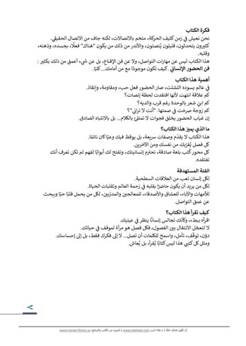 كتاب (أن تكون هناك حقًا) | عرض استثنائي!