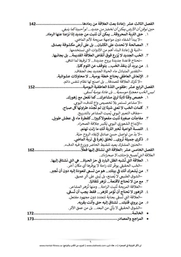 كتاب (لن تأكل الفراولة في الصحراء) | عرض استثنائي!